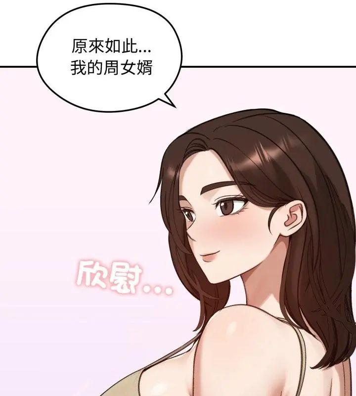 老婆捲款潛逃後第63話