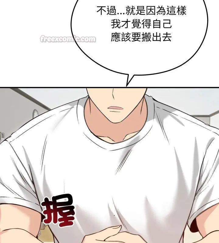 老婆捲款潛逃後第63話