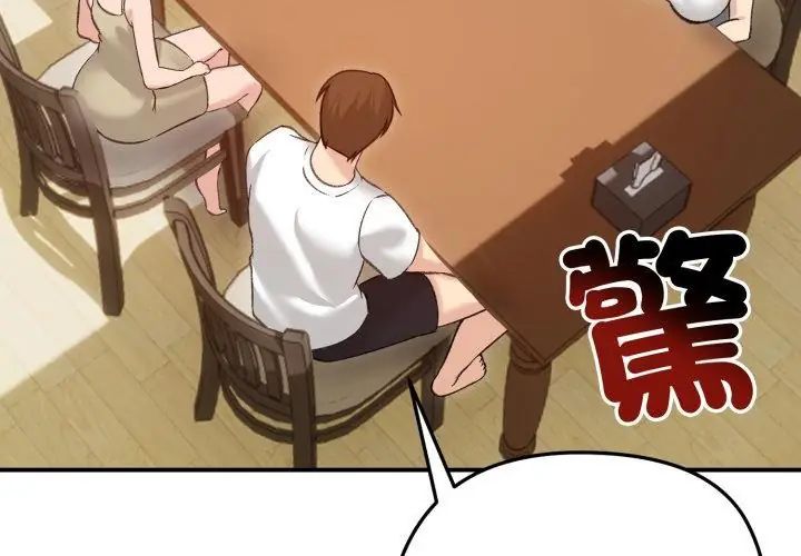 老婆捲款潛逃後第63話
