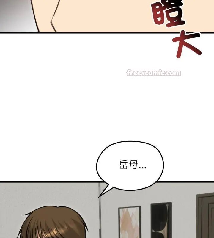 老婆捲款潛逃後第63話