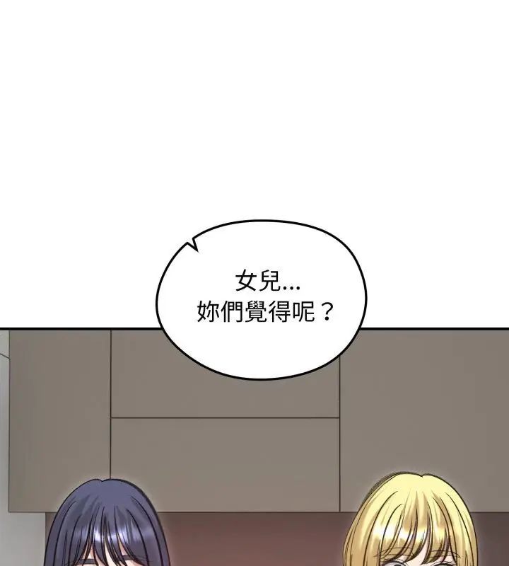 老婆捲款潛逃後第63話