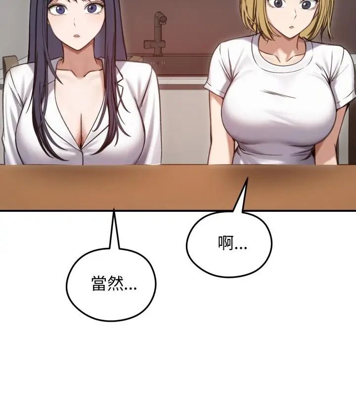 老婆捲款潛逃後第63話