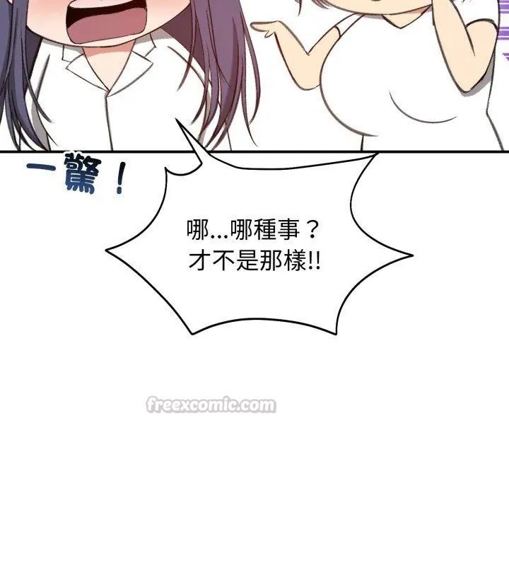 老婆捲款潛逃後第63話