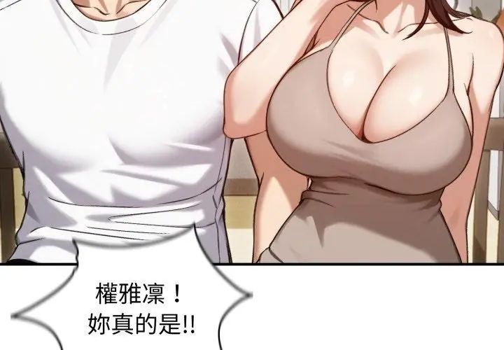 老婆捲款潛逃後第63話