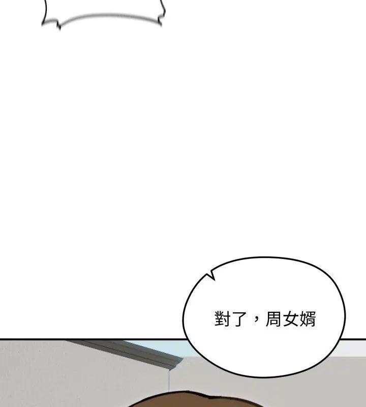 老婆捲款潛逃後第63話