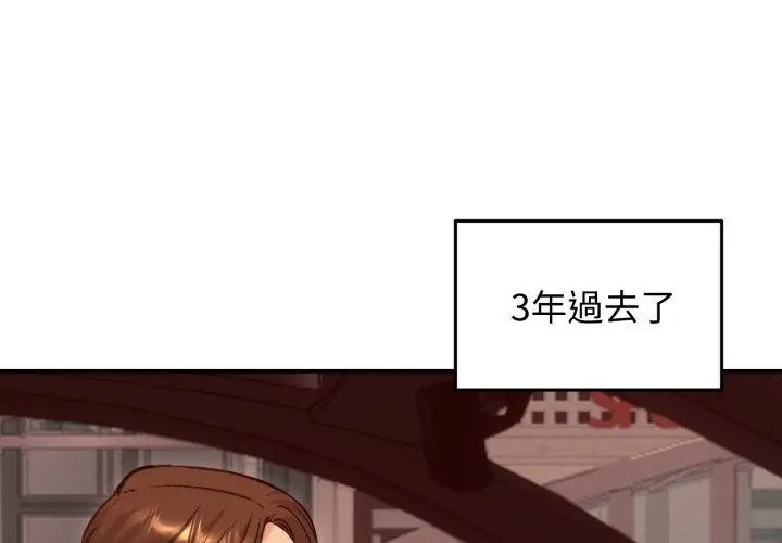老婆捲款潛逃後第63話