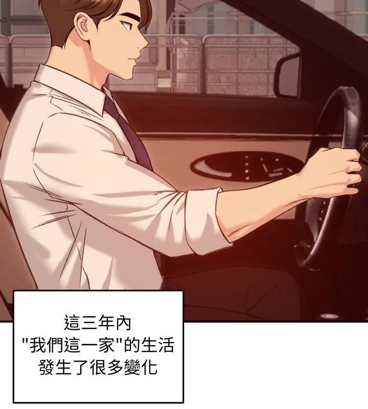 老婆捲款潛逃後第63話