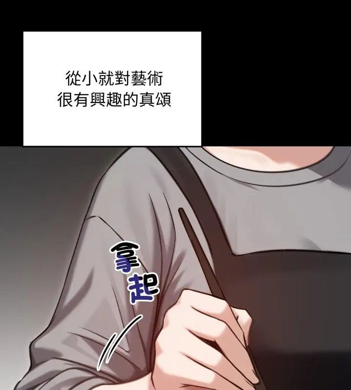 老婆捲款潛逃後第63話