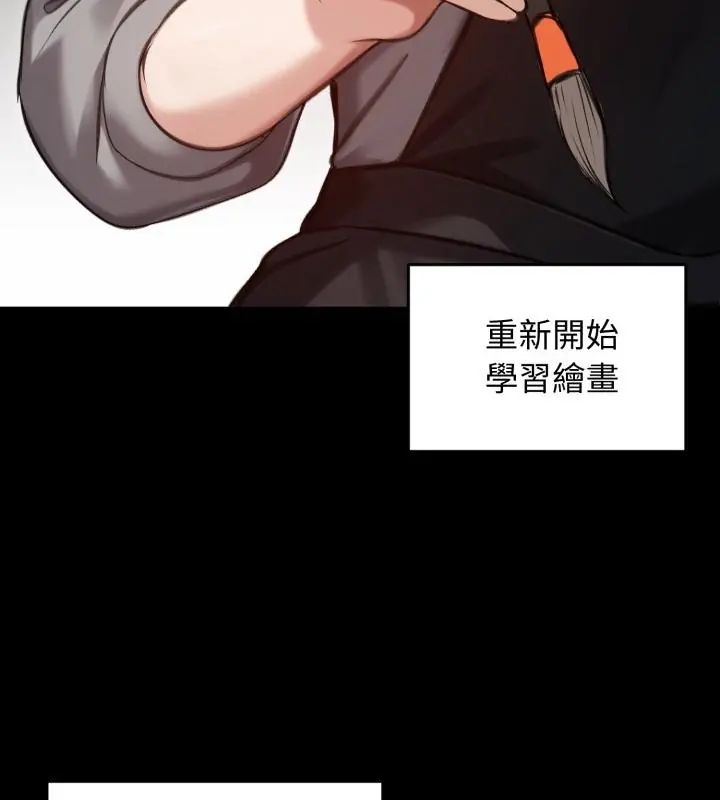 老婆捲款潛逃後第63話