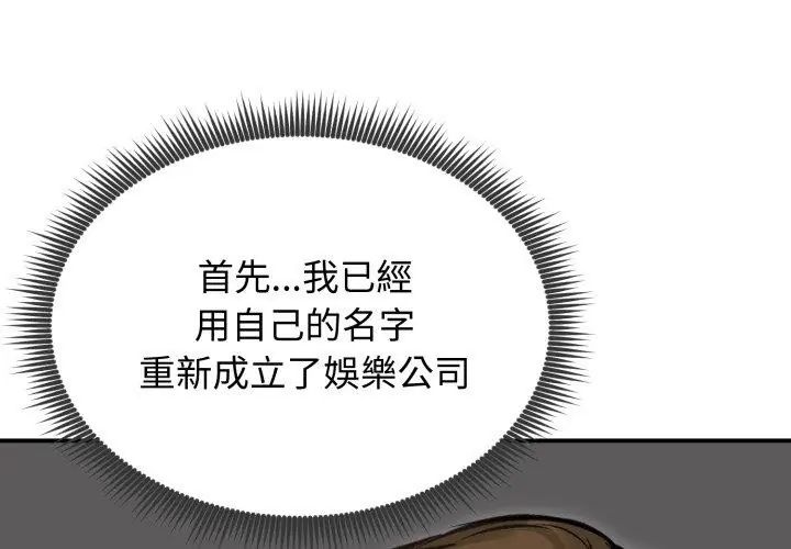 老婆捲款潛逃後第63話