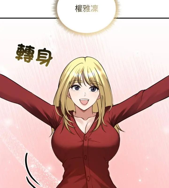 老婆捲款潛逃後第63話