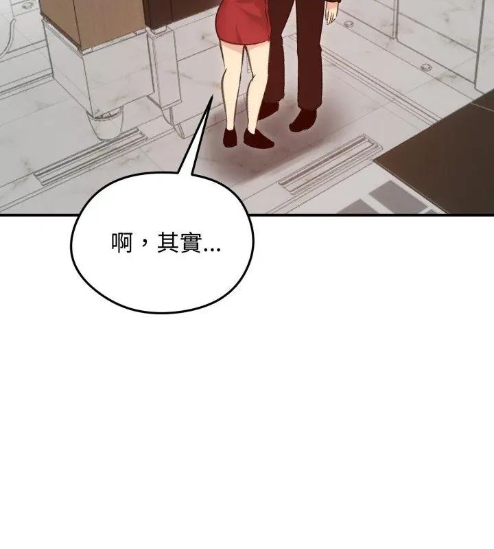 老婆捲款潛逃後第63話