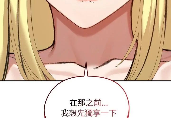 老婆捲款潛逃後第63話