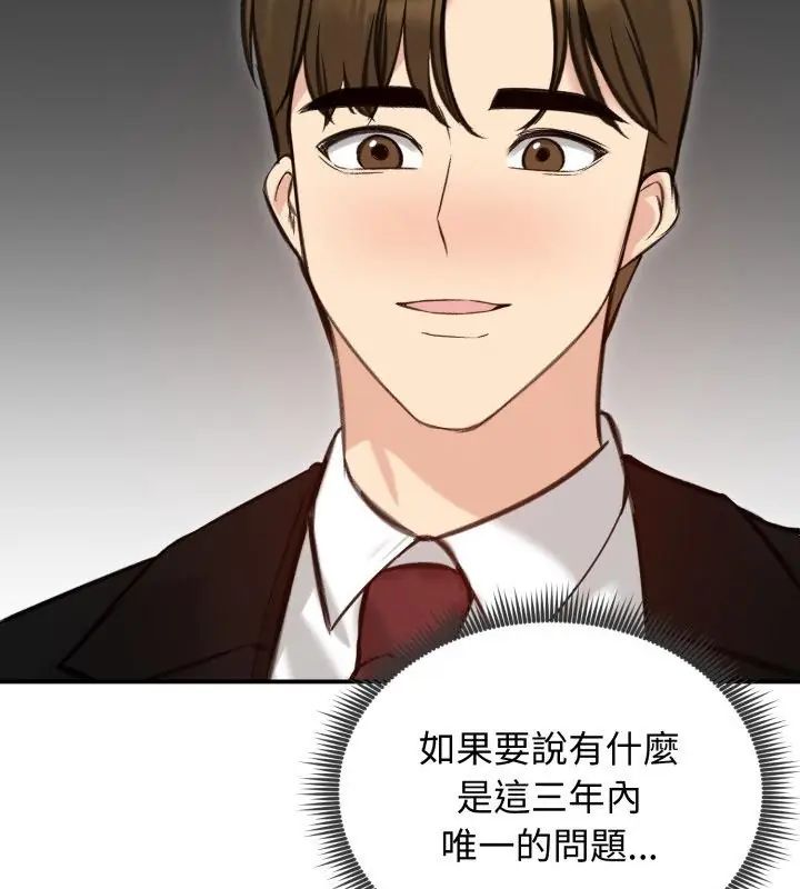 老婆捲款潛逃後第63話