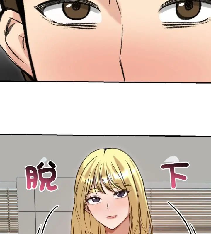 老婆捲款潛逃後第63話