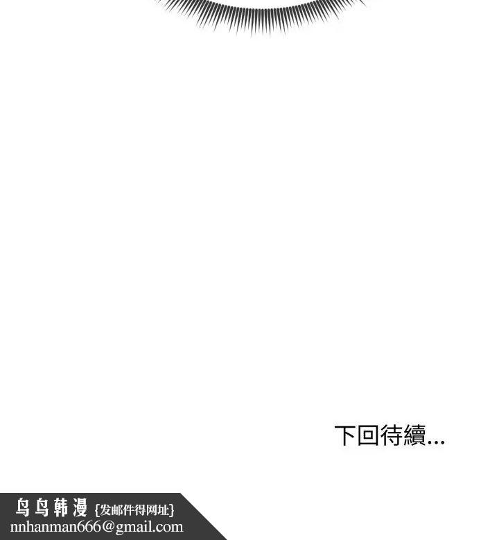 老婆捲款潛逃後第63話