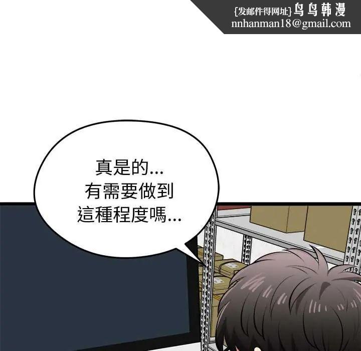 启动復仇系统第26話