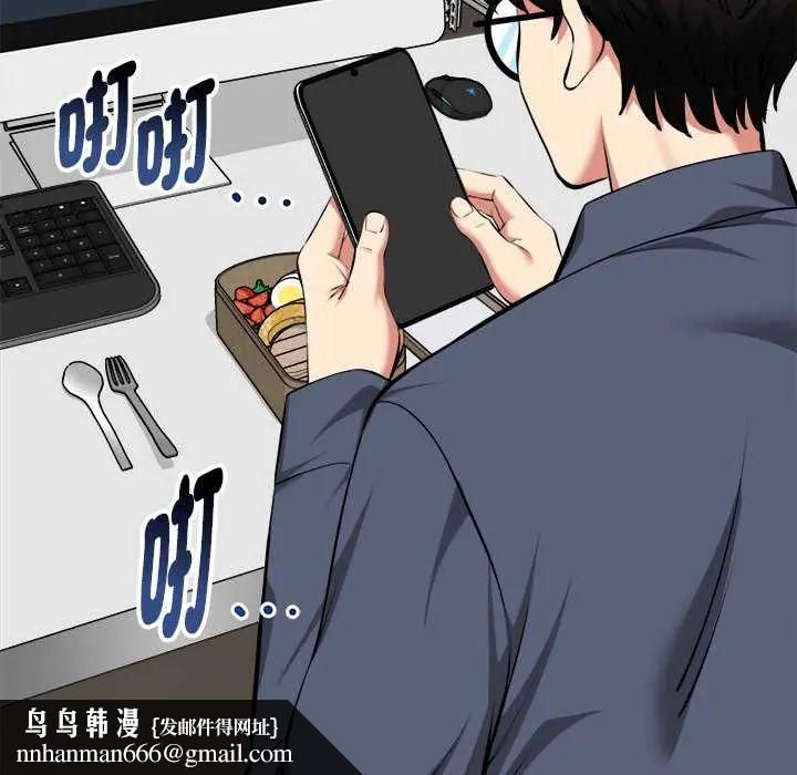 启动復仇系统第26話