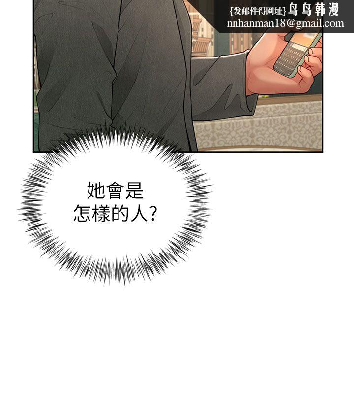 炮友满屋第1话-前任炮友是现任继母