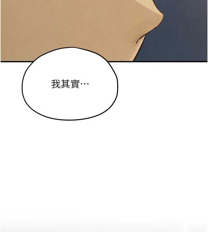 慾海交鋒第96話-別頂到肚子裡的孩子