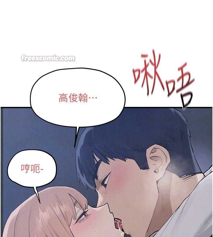 慾海交鋒第96話-別頂到肚子裡的孩子