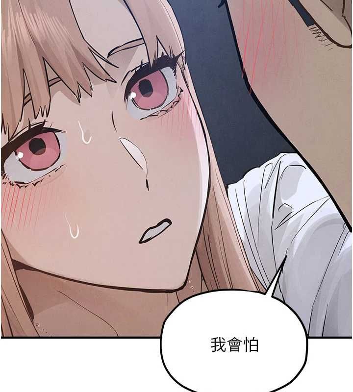 慾海交鋒第96話-別頂到肚子裡的孩子