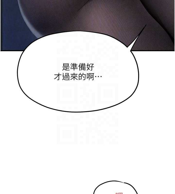 慾海交鋒第96話-別頂到肚子裡的孩子