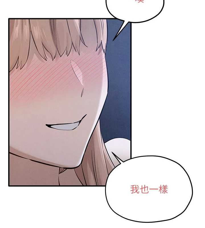 慾海交鋒第96話-別頂到肚子裡的孩子