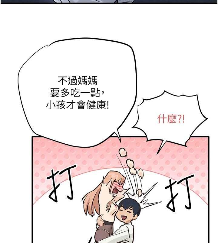 慾海交鋒第96話-別頂到肚子裡的孩子