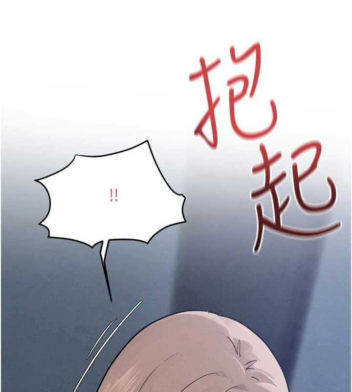 慾海交鋒第96話-別頂到肚子裡的孩子