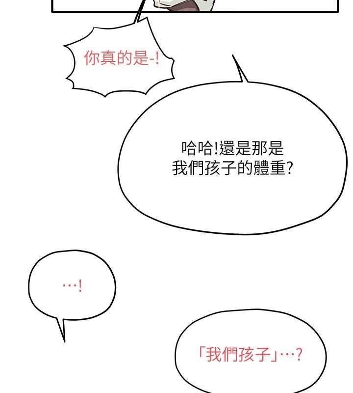 慾海交鋒第96話-別頂到肚子裡的孩子