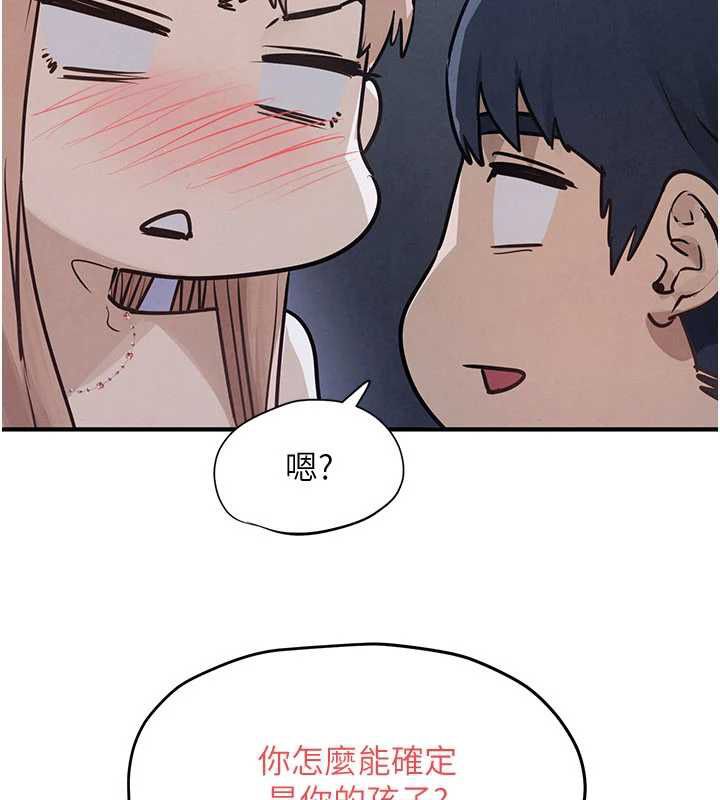 慾海交鋒第96話-別頂到肚子裡的孩子