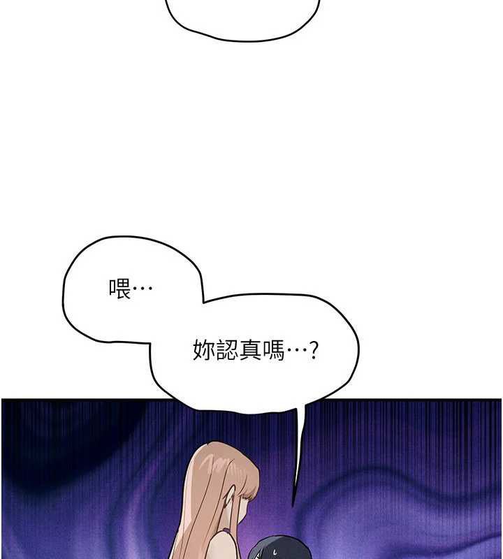 慾海交鋒第96話-別頂到肚子裡的孩子