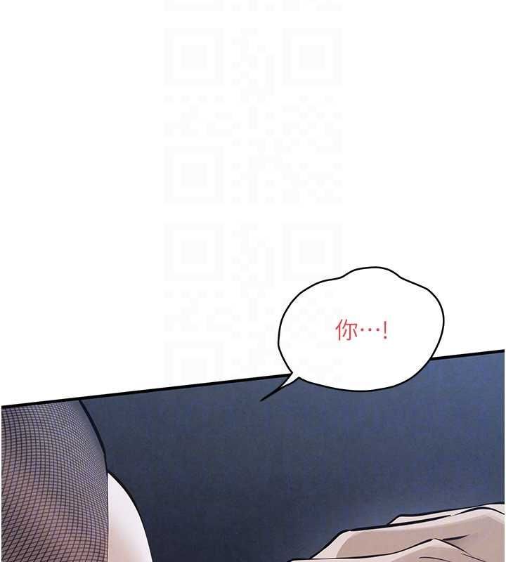 慾海交鋒第96話-別頂到肚子裡的孩子