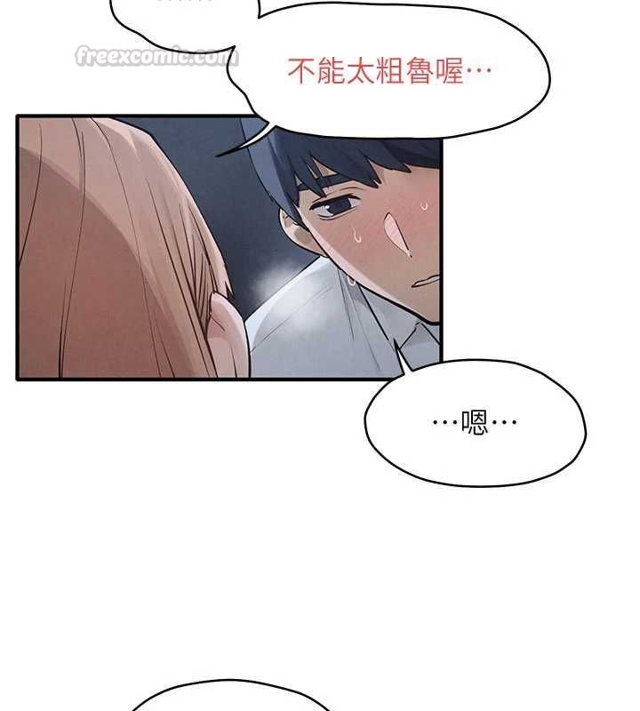 慾海交鋒第96話-別頂到肚子裡的孩子
