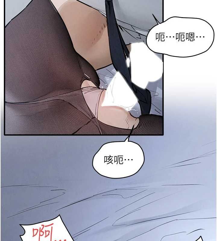 慾海交鋒第96話-別頂到肚子裡的孩子