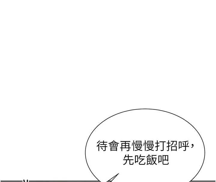炮友满屋第2話-替新兒子排解性慾