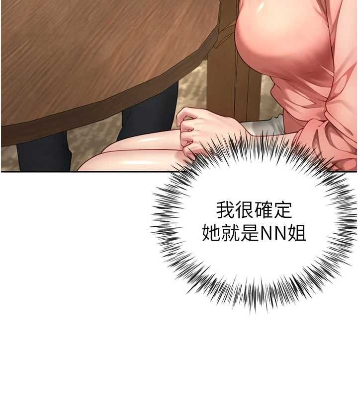 炮友满屋第2話-替新兒子排解性慾