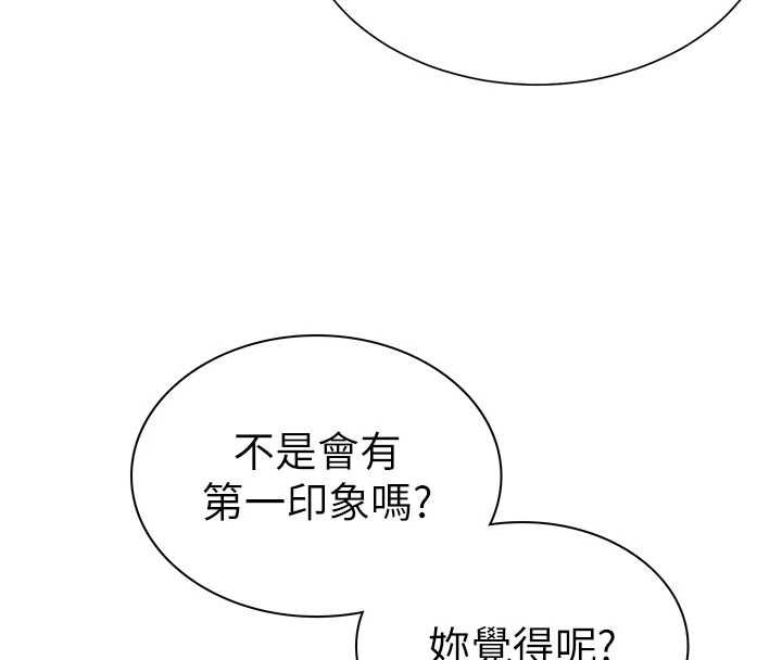 炮友满屋第2話-替新兒子排解性慾