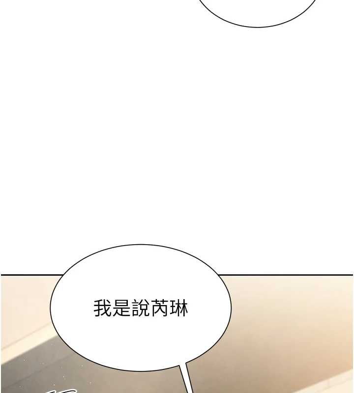 炮友满屋第2話-替新兒子排解性慾