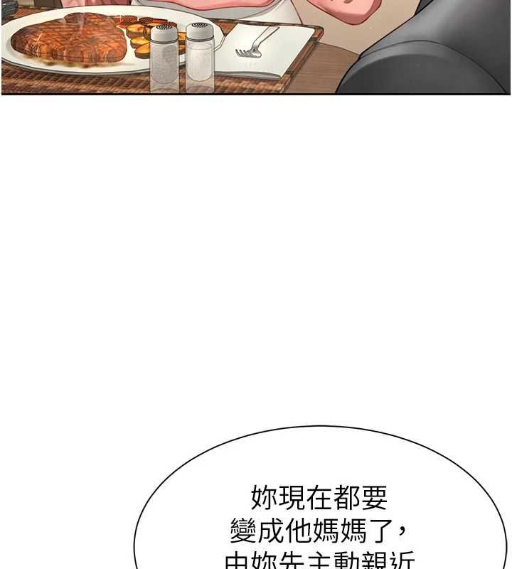 炮友满屋第2話-替新兒子排解性慾
