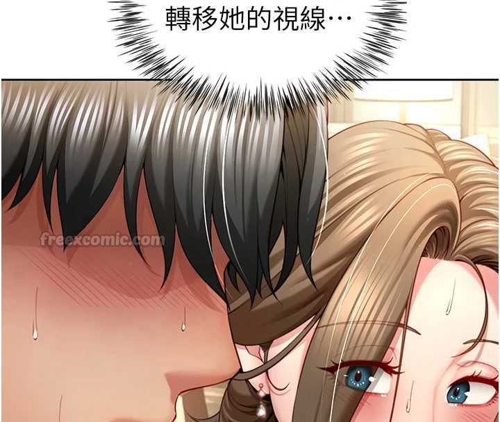 炮友满屋第2話-替新兒子排解性慾