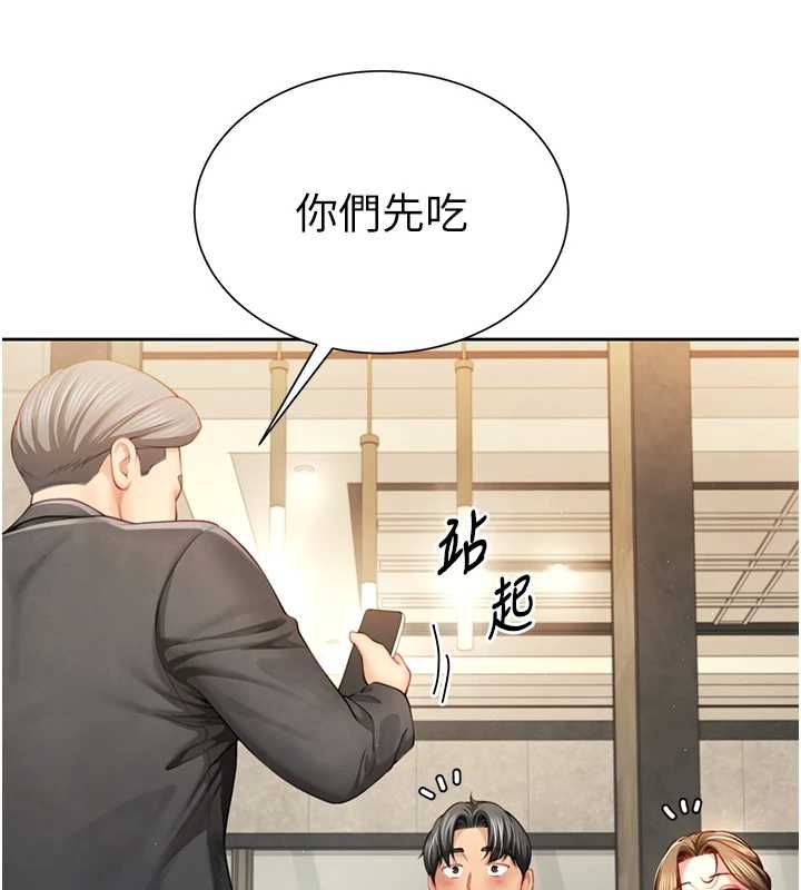 炮友满屋第2話-替新兒子排解性慾