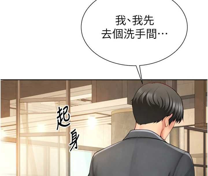 炮友满屋第2話-替新兒子排解性慾