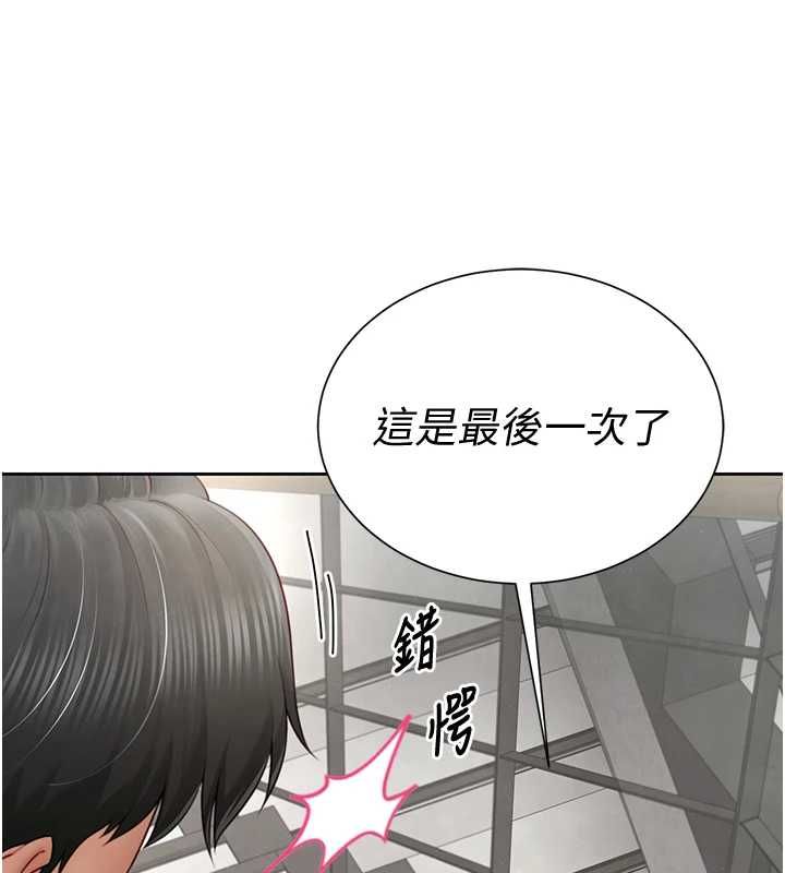 炮友满屋第2話-替新兒子排解性慾