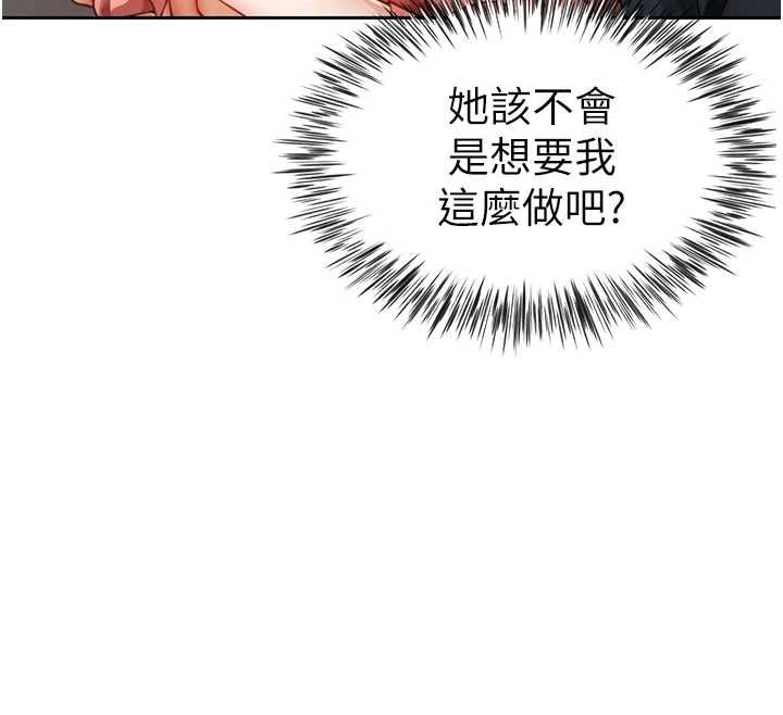 炮友满屋第2話-替新兒子排解性慾