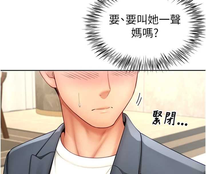 炮友满屋第3話-是媽媽也是女人