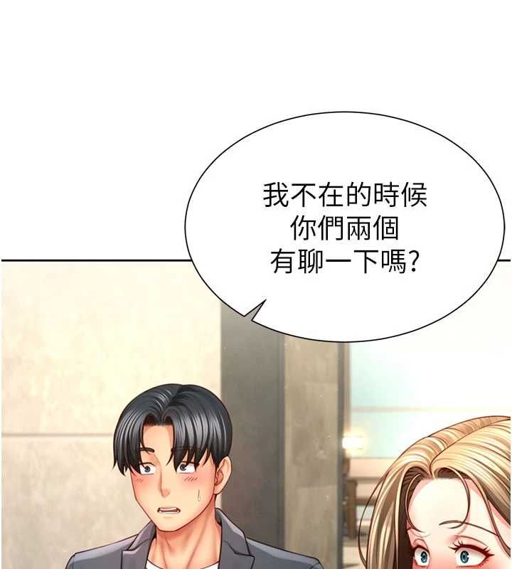 炮友满屋第3話-是媽媽也是女人