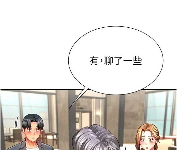 炮友满屋第3話-是媽媽也是女人