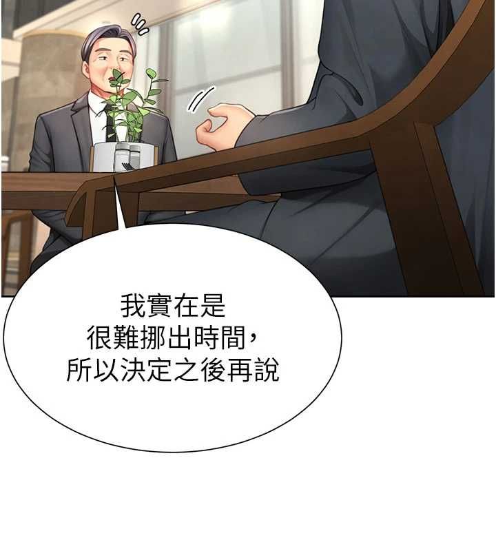 炮友满屋第3話-是媽媽也是女人